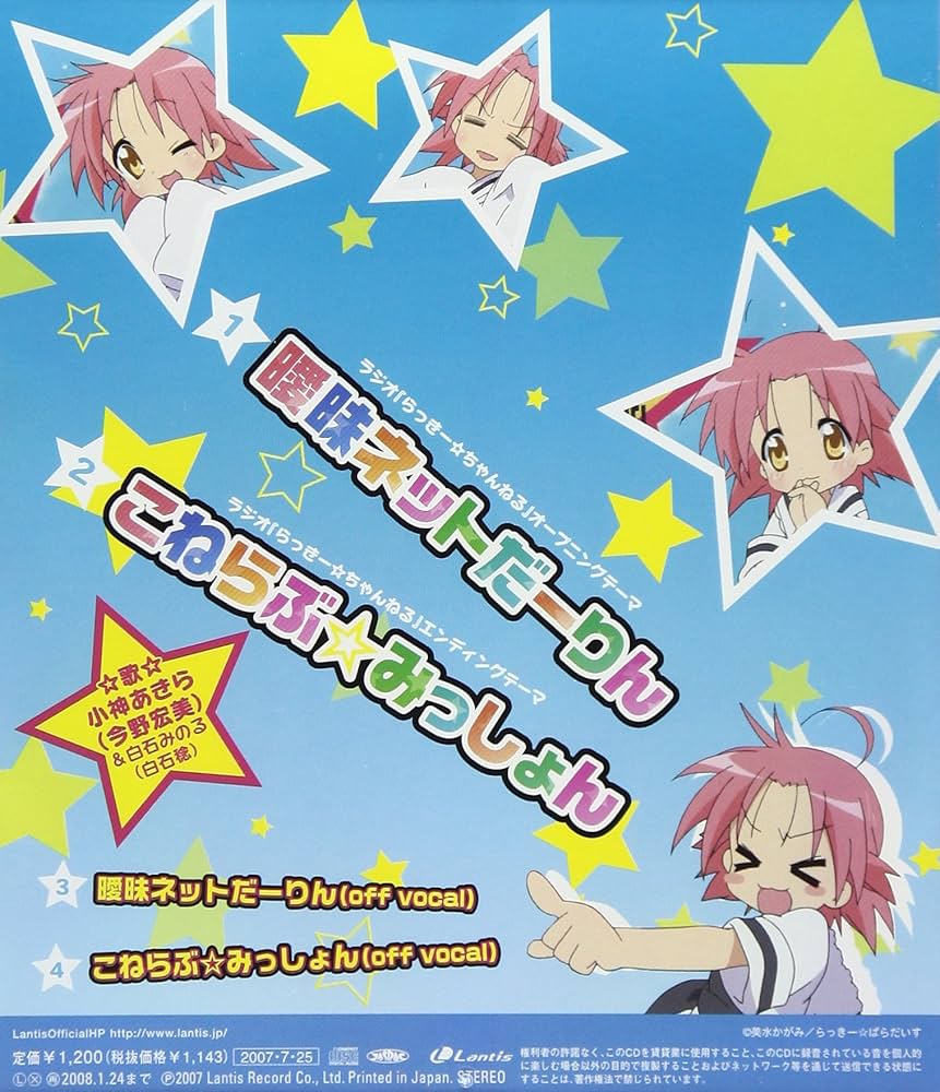 ネットラップの本も作ってみた　特典CD V.A「ネットラップの本も作ってみた 特典CD」 - DAM-T OFFICIAL SITE